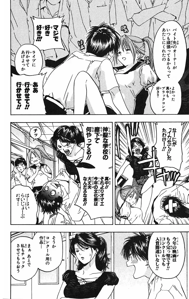 いちご100％ 第09巻 Fhentai - Page 132