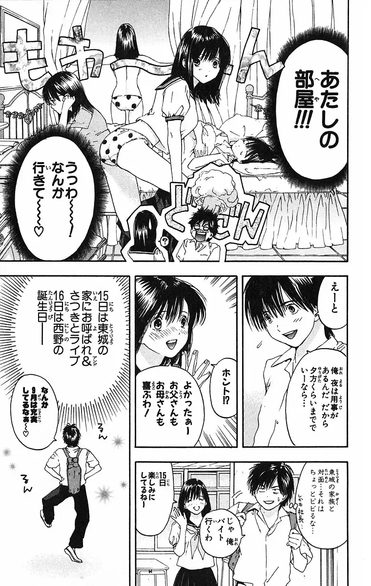 いちご100％ 第09巻 Fhentai - Page 135