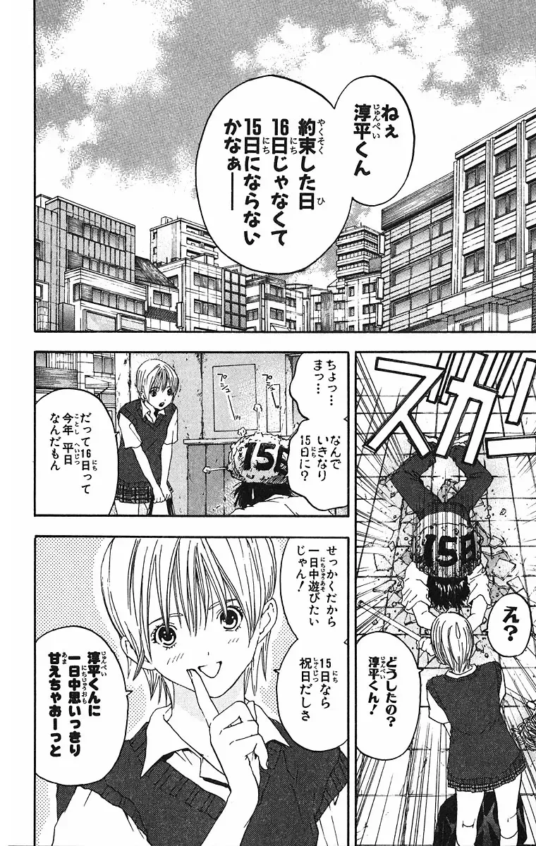 いちご100％ 第09巻 Fhentai - Page 136