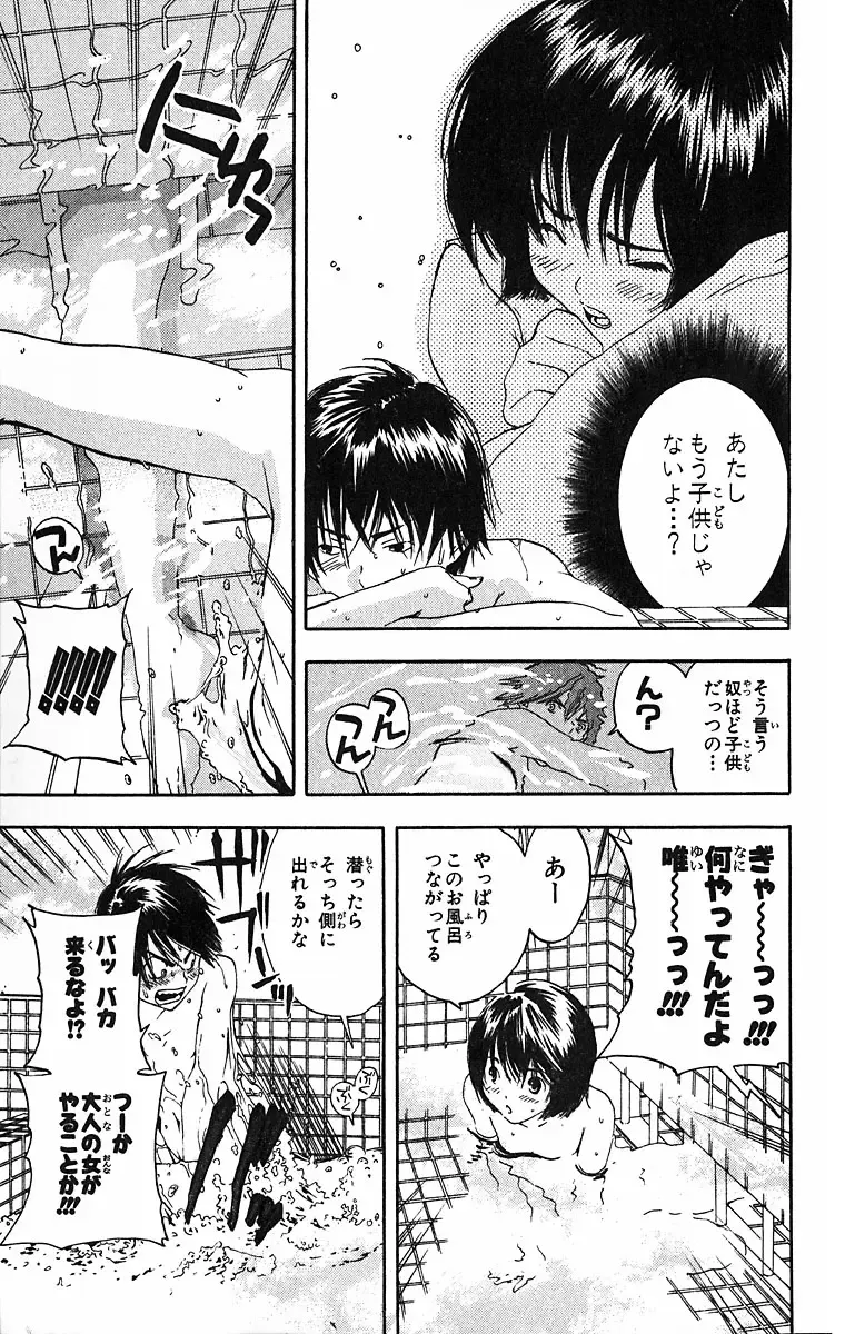 いちご100％ 第09巻 Fhentai - Page 14