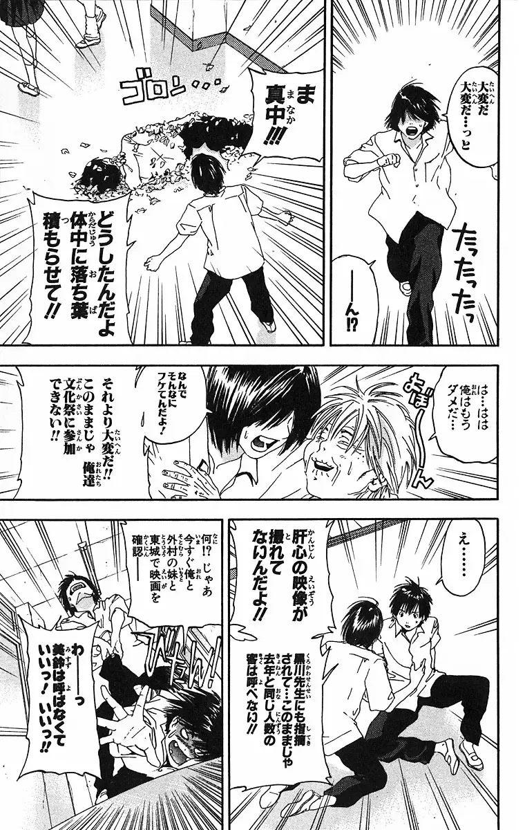 いちご100％ 第09巻 Fhentai - Page 141