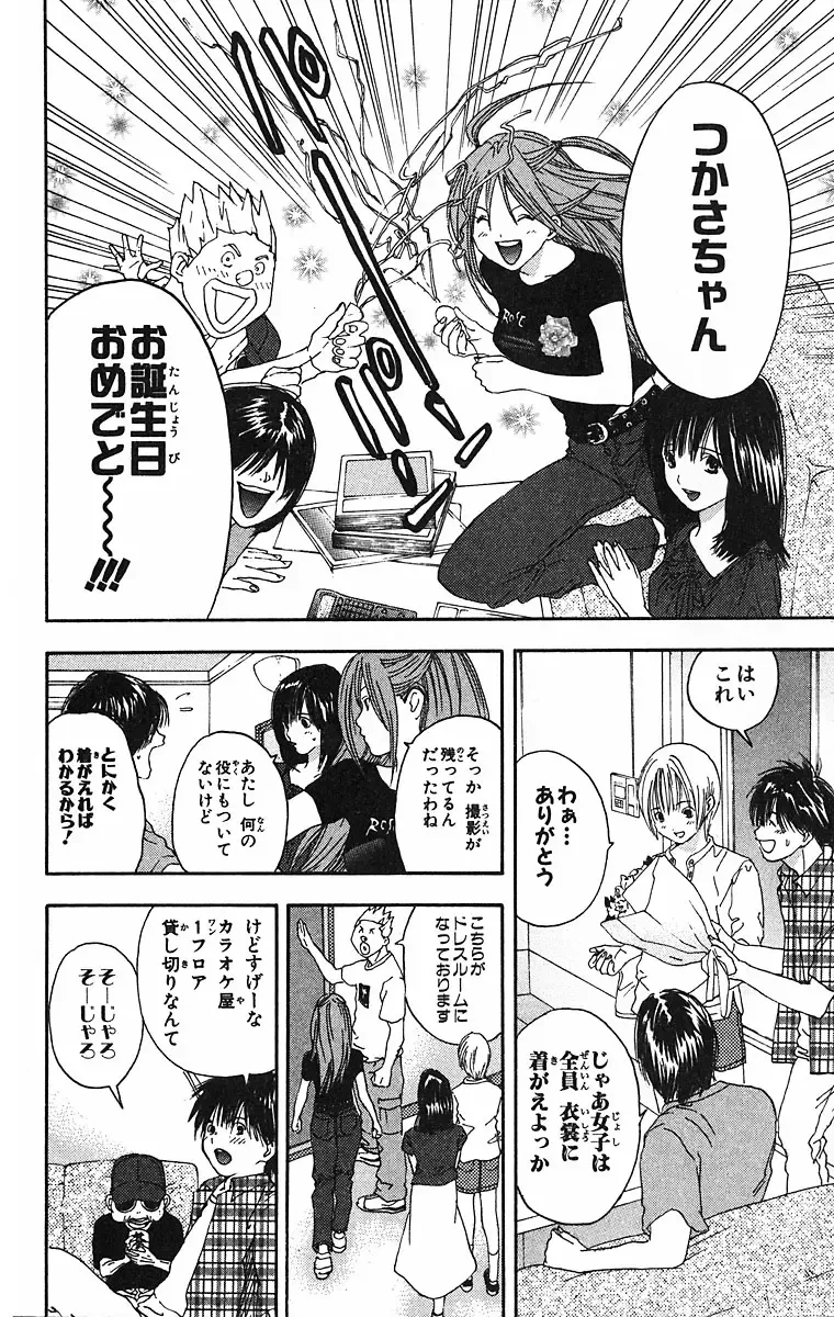 いちご100％ 第09巻 Fhentai - Page 144