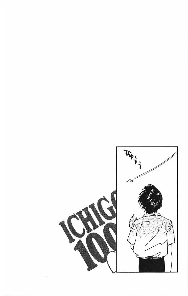 いちご100％ 第09巻 Fhentai - Page 146