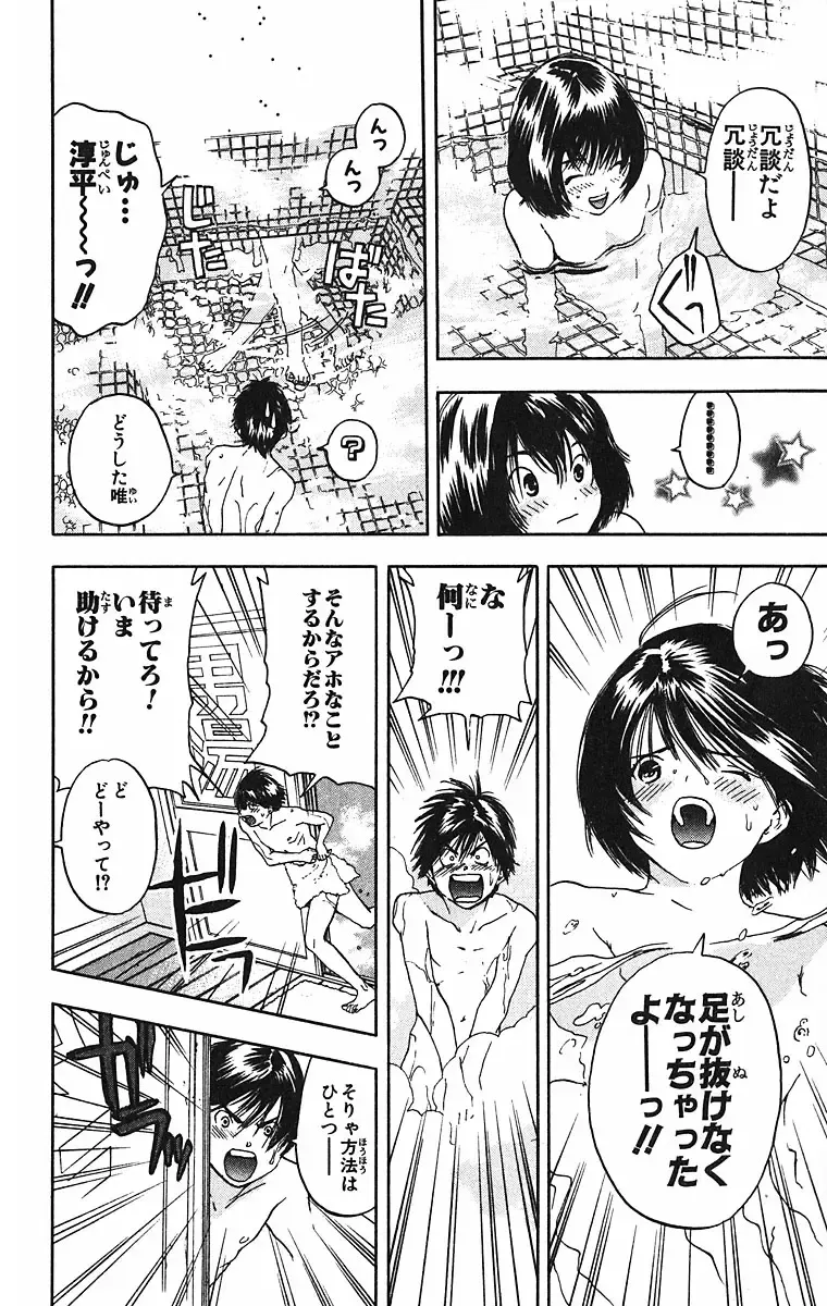 いちご100％ 第09巻 Fhentai - Page 15