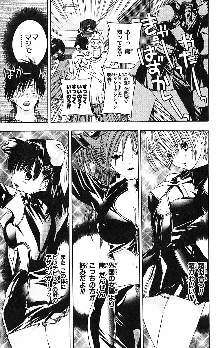 いちご100％ 第09巻 Fhentai - Page 151