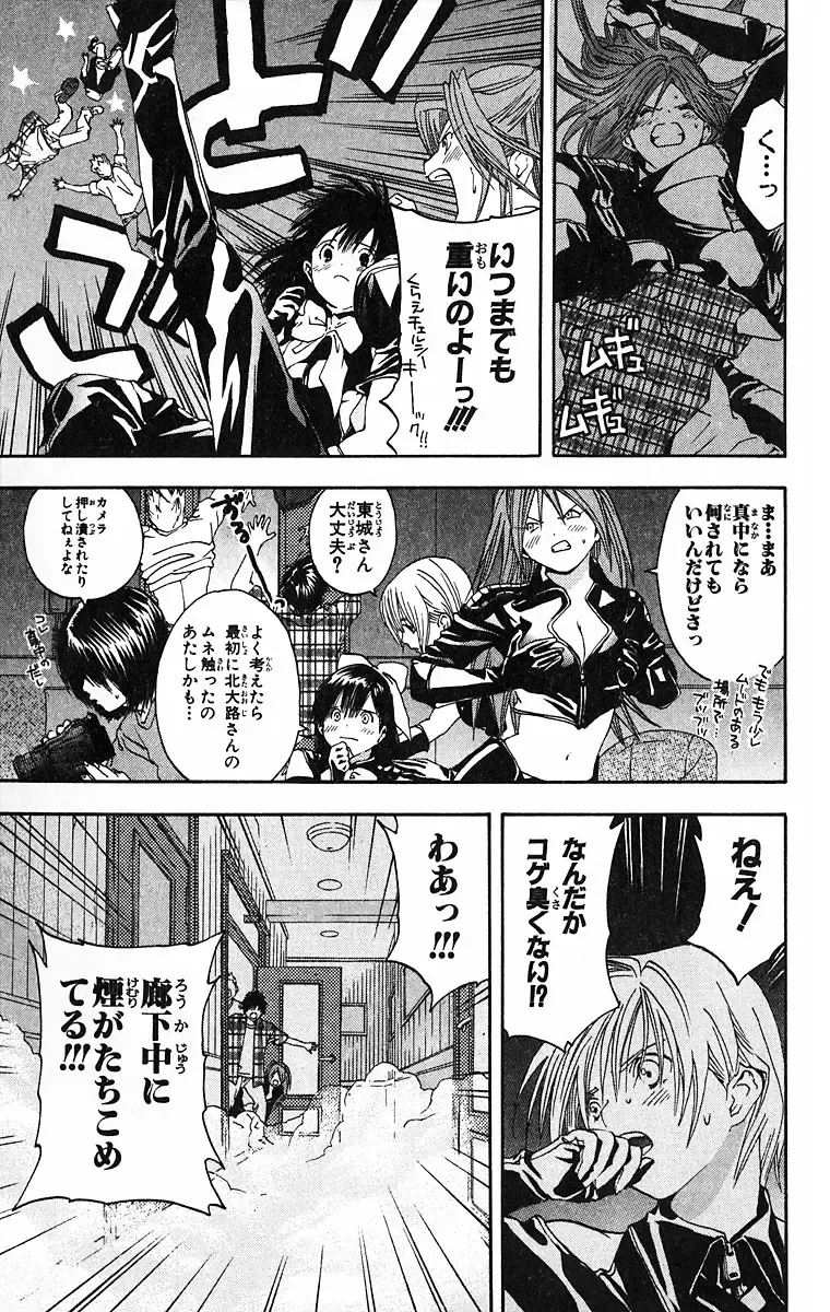 いちご100％ 第09巻 Fhentai - Page 155