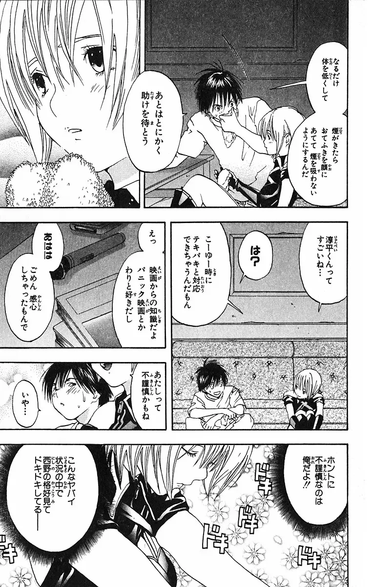 いちご100％ 第09巻 Fhentai - Page 159