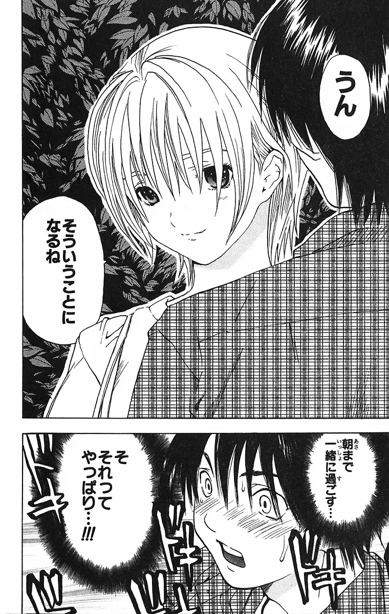 いちご100％ 第09巻 Fhentai - Page 168