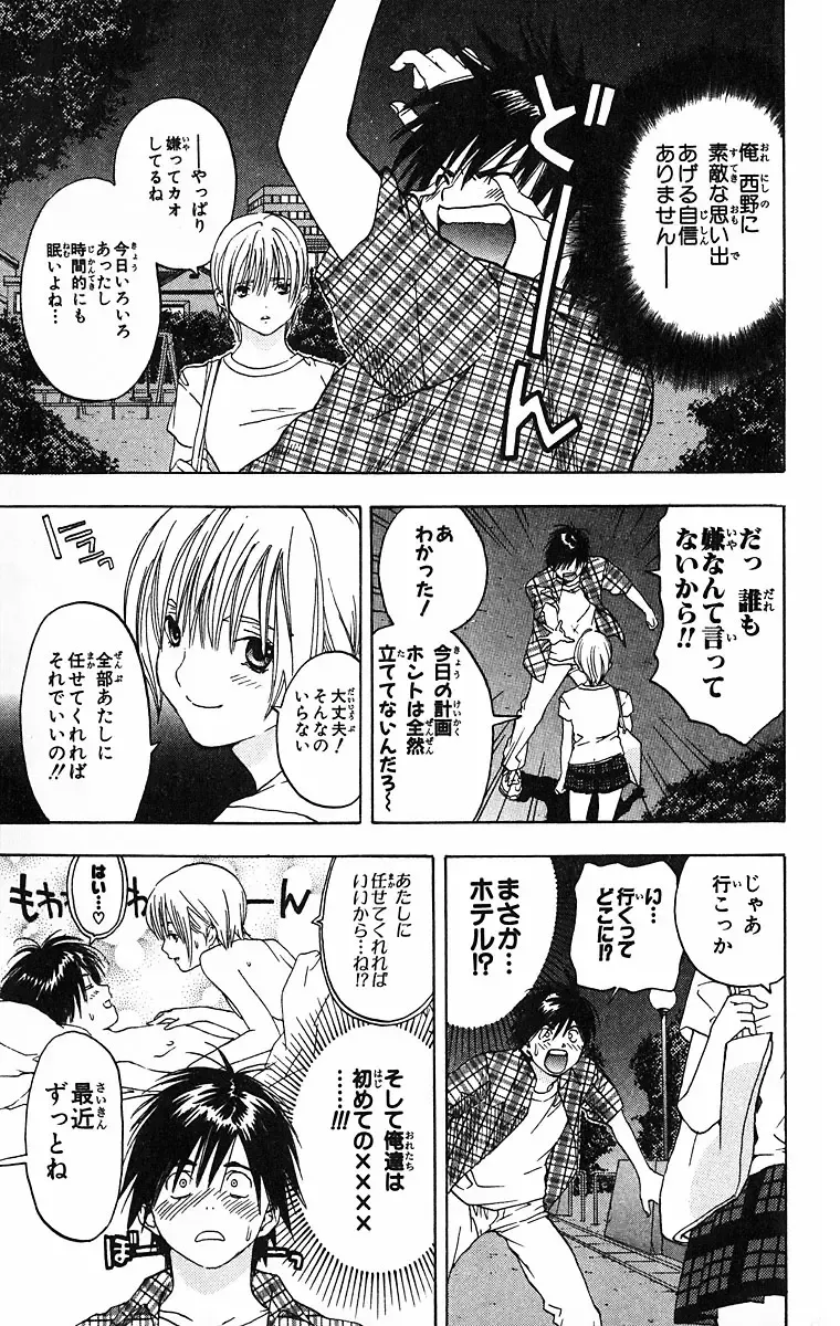 いちご100％ 第09巻 Fhentai - Page 171