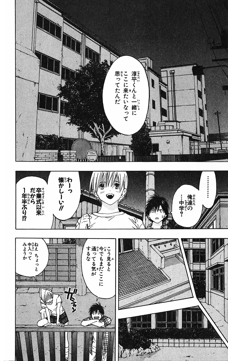 いちご100％ 第09巻 Fhentai - Page 172