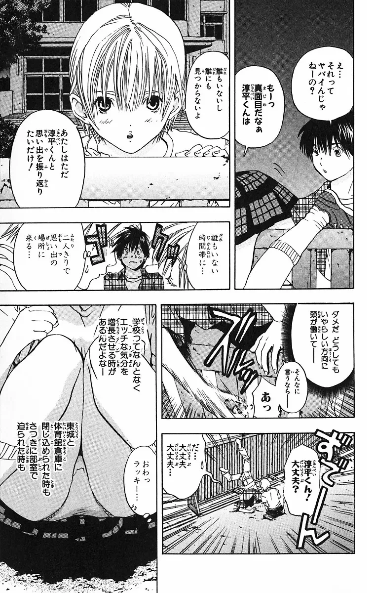 いちご100％ 第09巻 Fhentai - Page 173