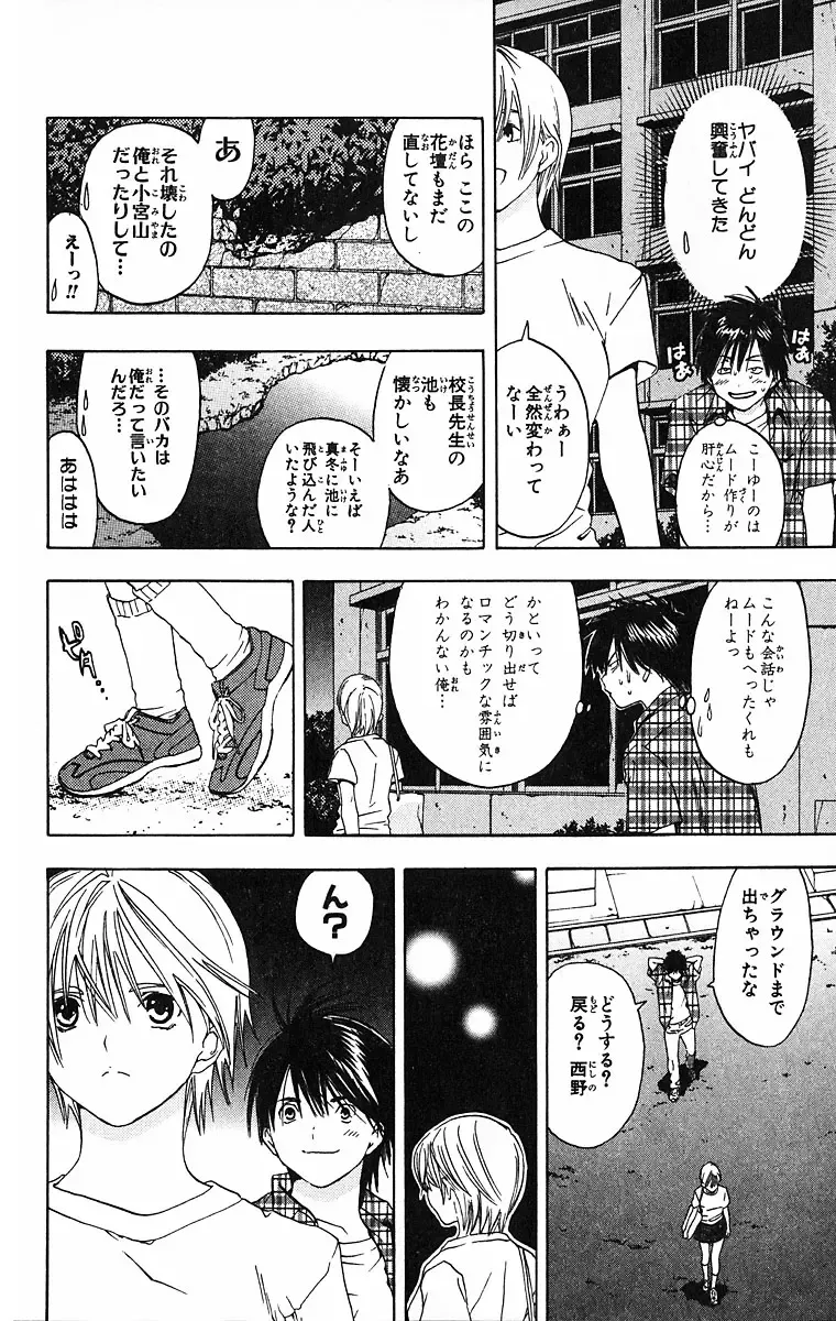 いちご100％ 第09巻 Fhentai - Page 174