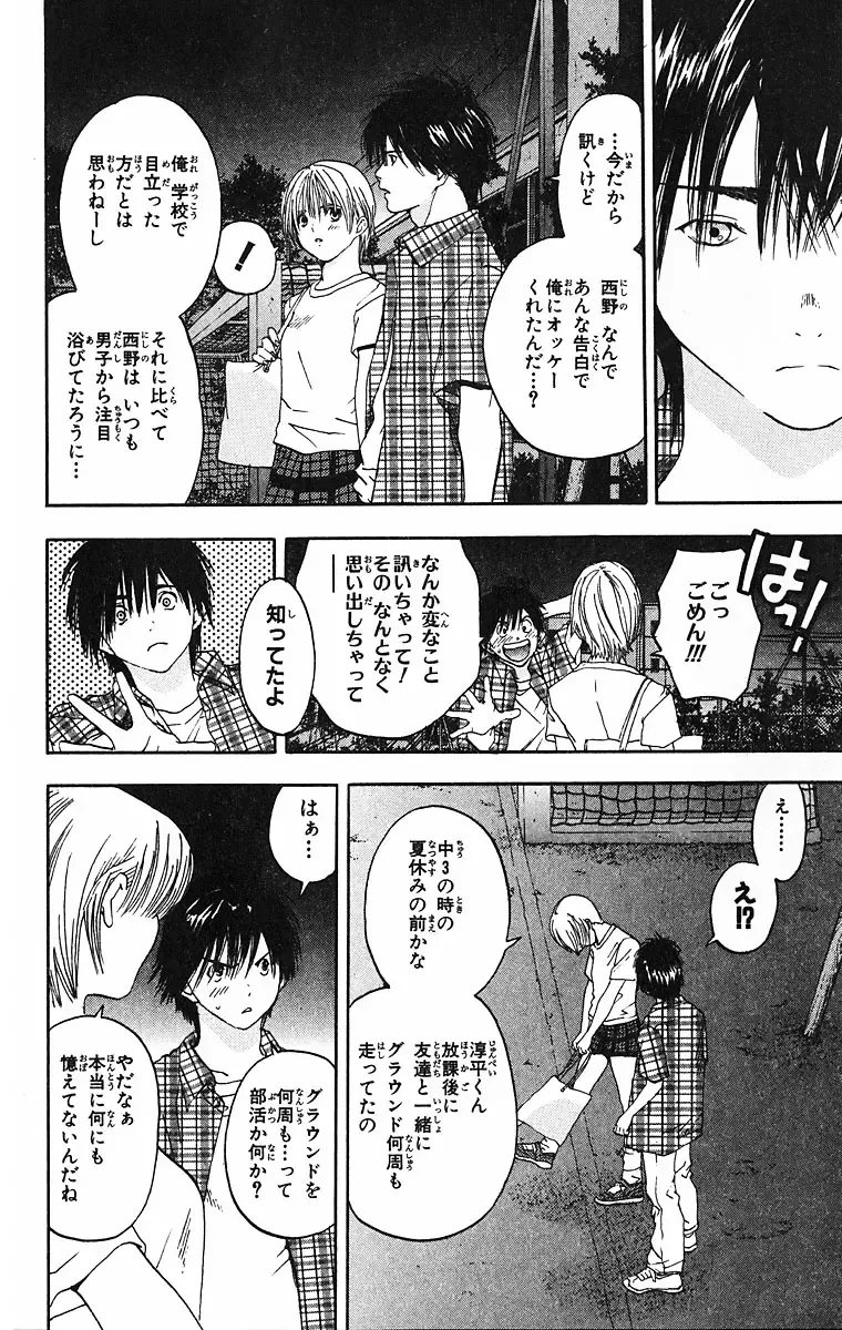 いちご100％ 第09巻 Fhentai - Page 176