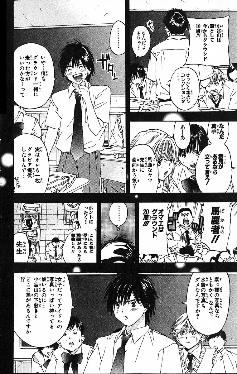 いちご100％ 第09巻 Fhentai - Page 178