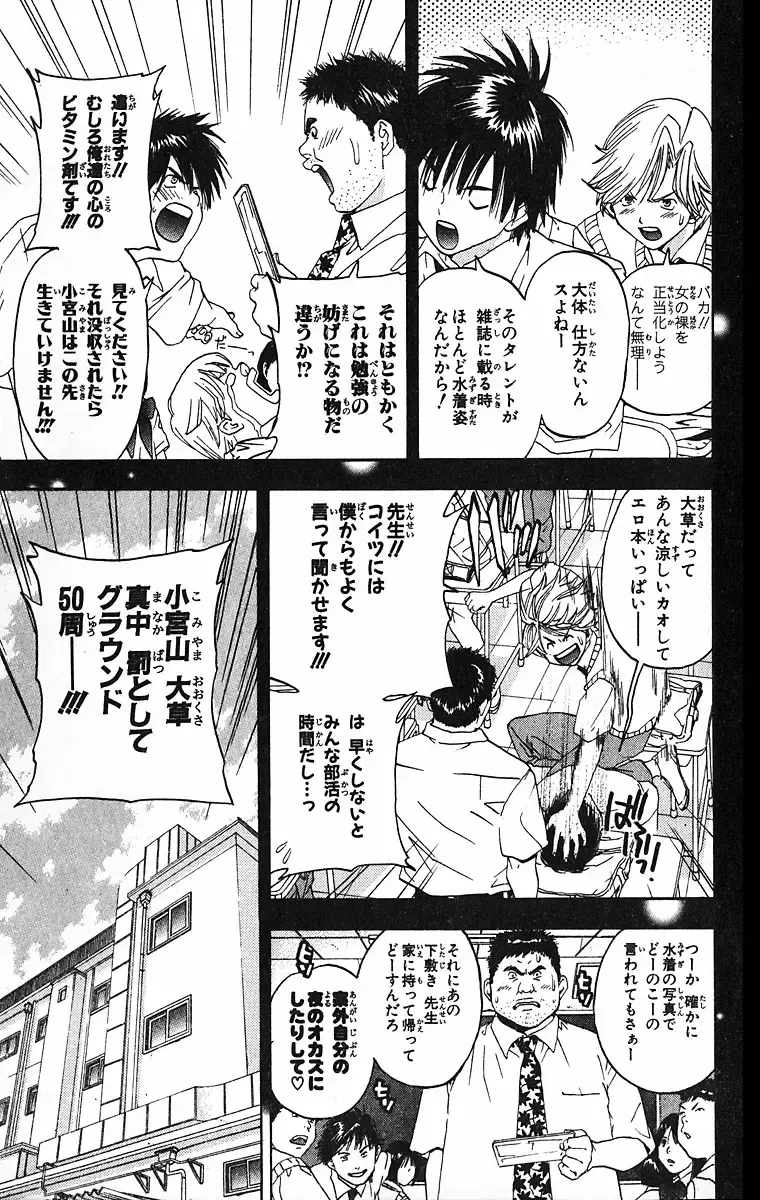 いちご100％ 第09巻 Fhentai - Page 179