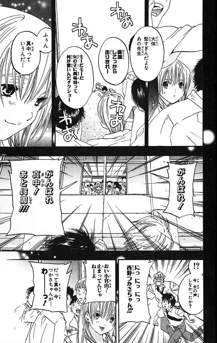 いちご100％ 第09巻 Fhentai - Page 181