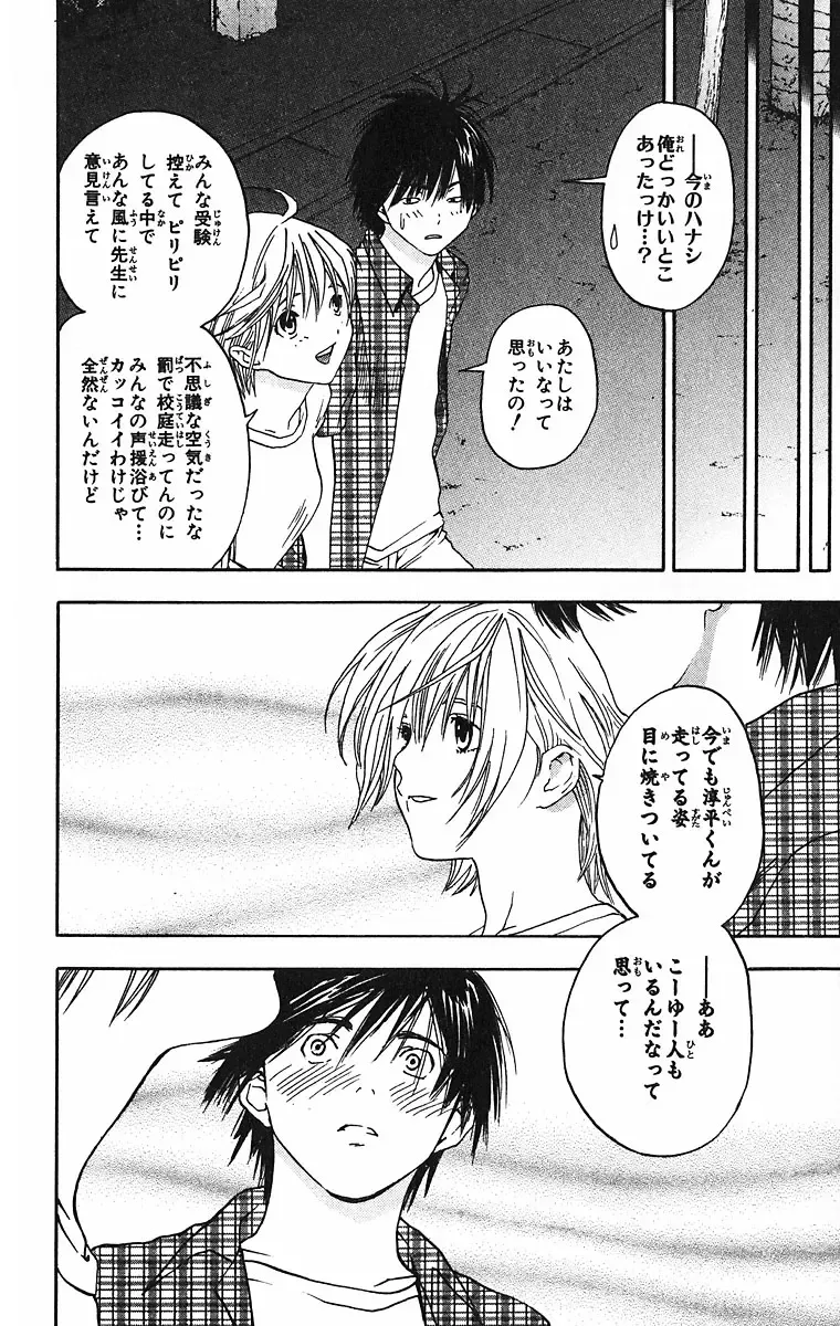 いちご100％ 第09巻 Fhentai - Page 182