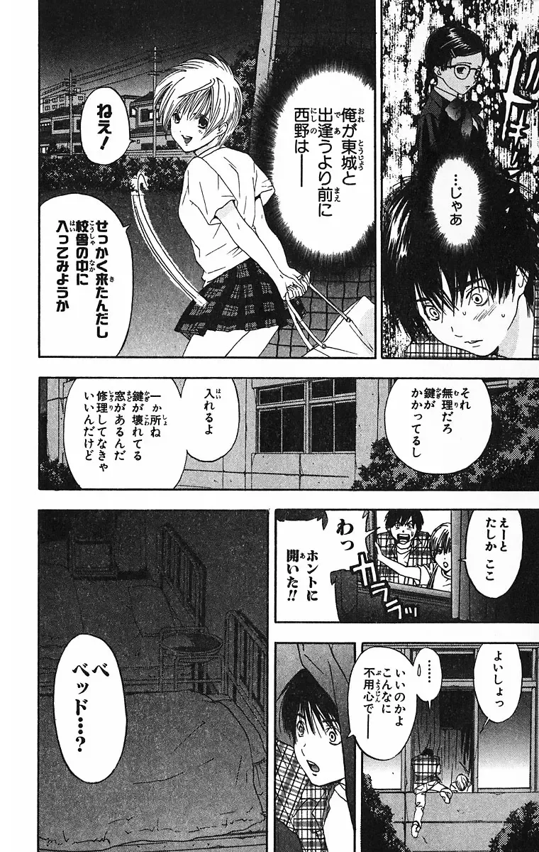 いちご100％ 第09巻 Fhentai - Page 184