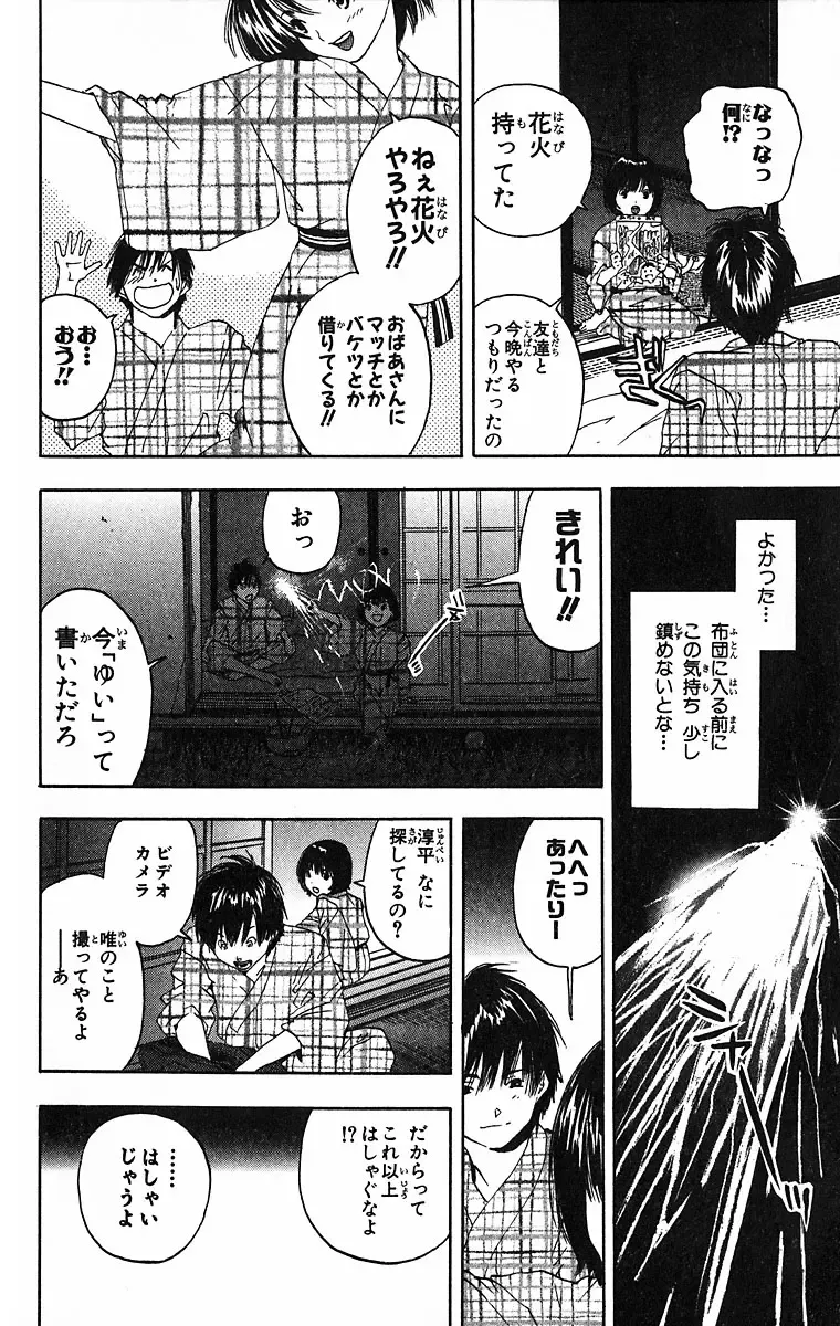 いちご100％ 第09巻 Fhentai - Page 21
