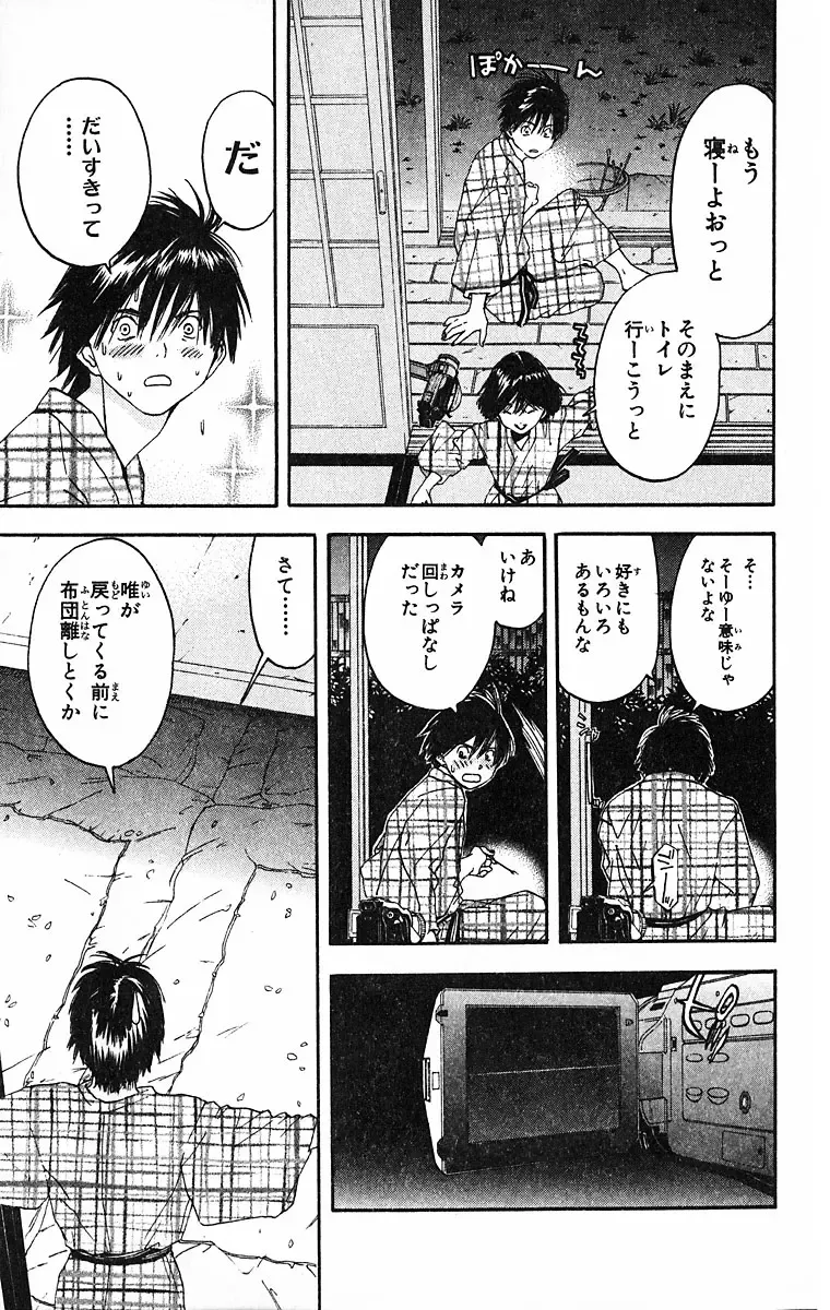 いちご100％ 第09巻 Fhentai - Page 28