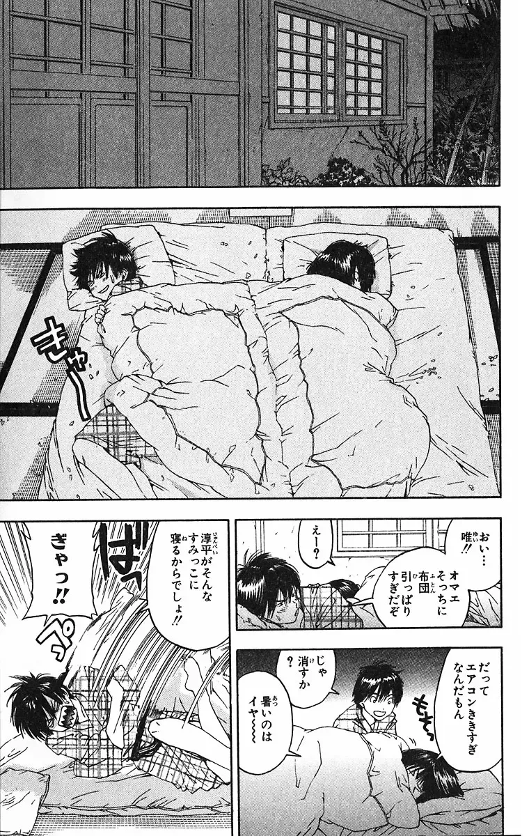 いちご100％ 第09巻 Fhentai - Page 30