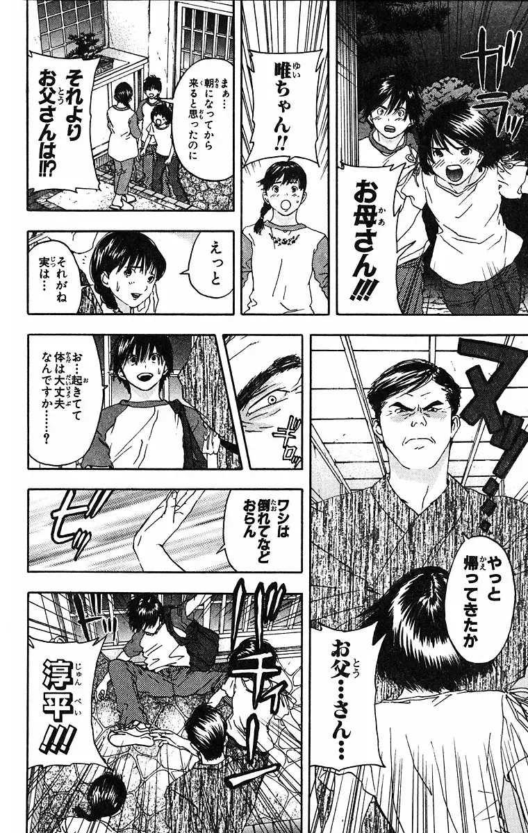 いちご100％ 第09巻 Fhentai - Page 35