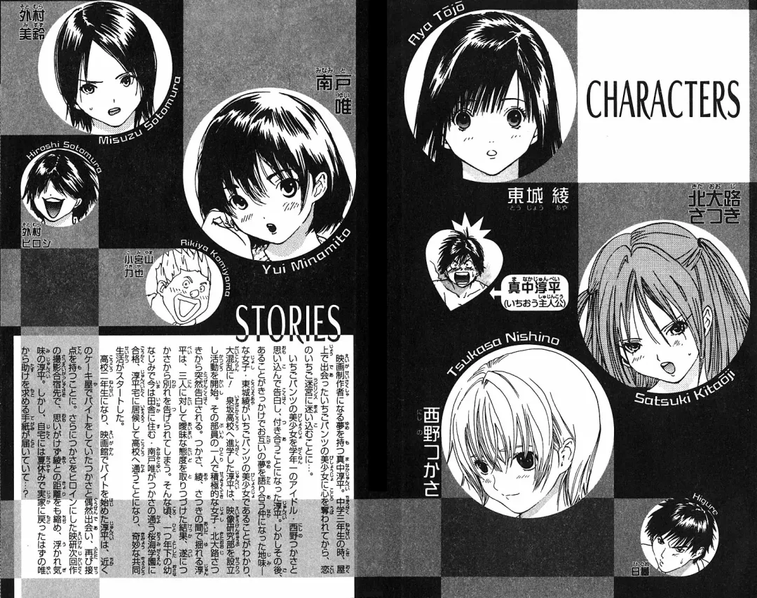 いちご100％ 第09巻 Fhentai - Page 4