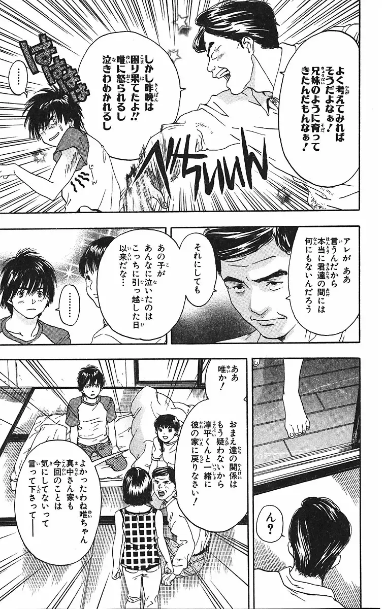 いちご100％ 第09巻 Fhentai - Page 40