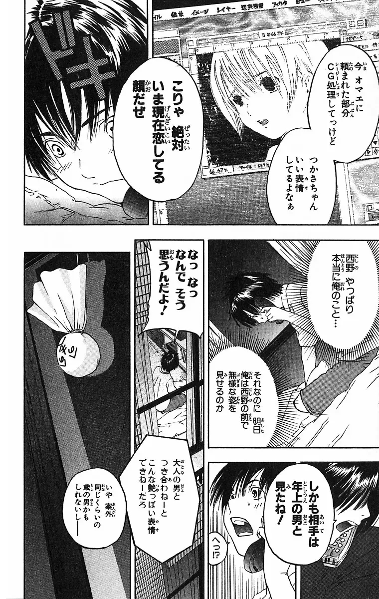 いちご100％ 第09巻 Fhentai - Page 51