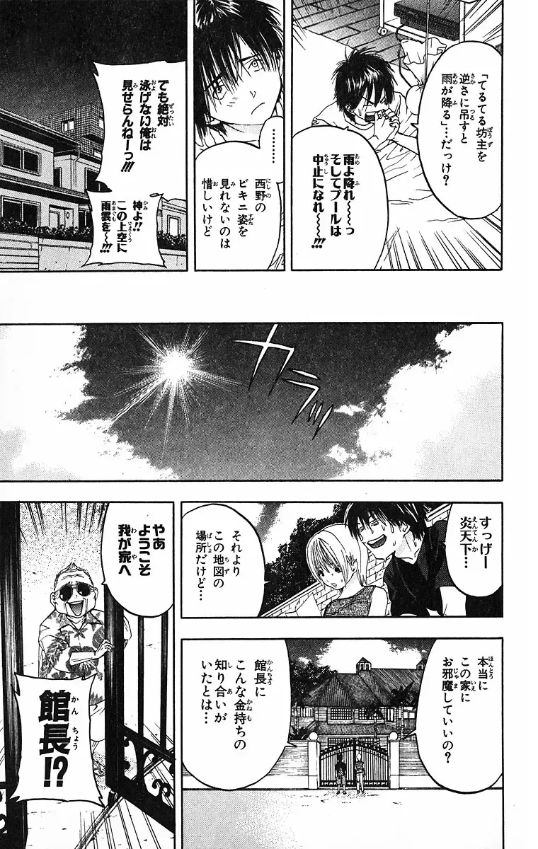 いちご100％ 第09巻 Fhentai - Page 52