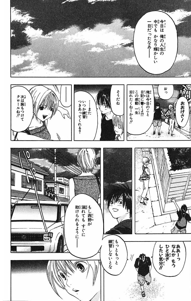 いちご100％ 第09巻 Fhentai - Page 60