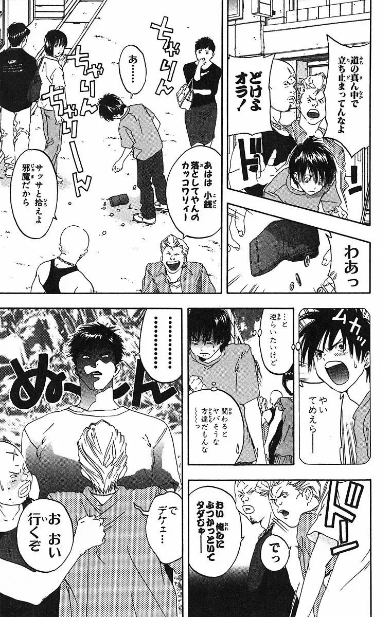 いちご100％ 第09巻 Fhentai - Page 69