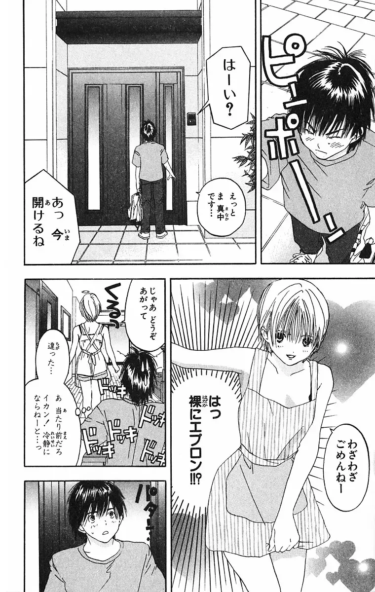 いちご100％ 第09巻 Fhentai - Page 76