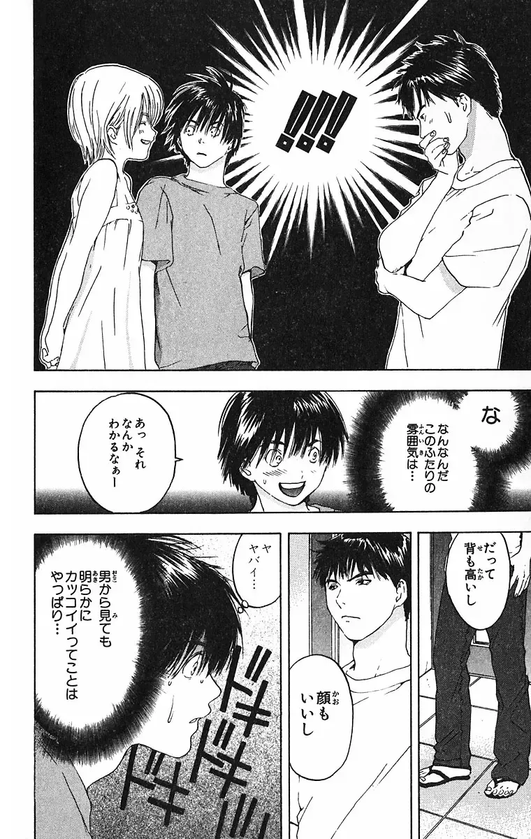 いちご100％ 第09巻 Fhentai - Page 88