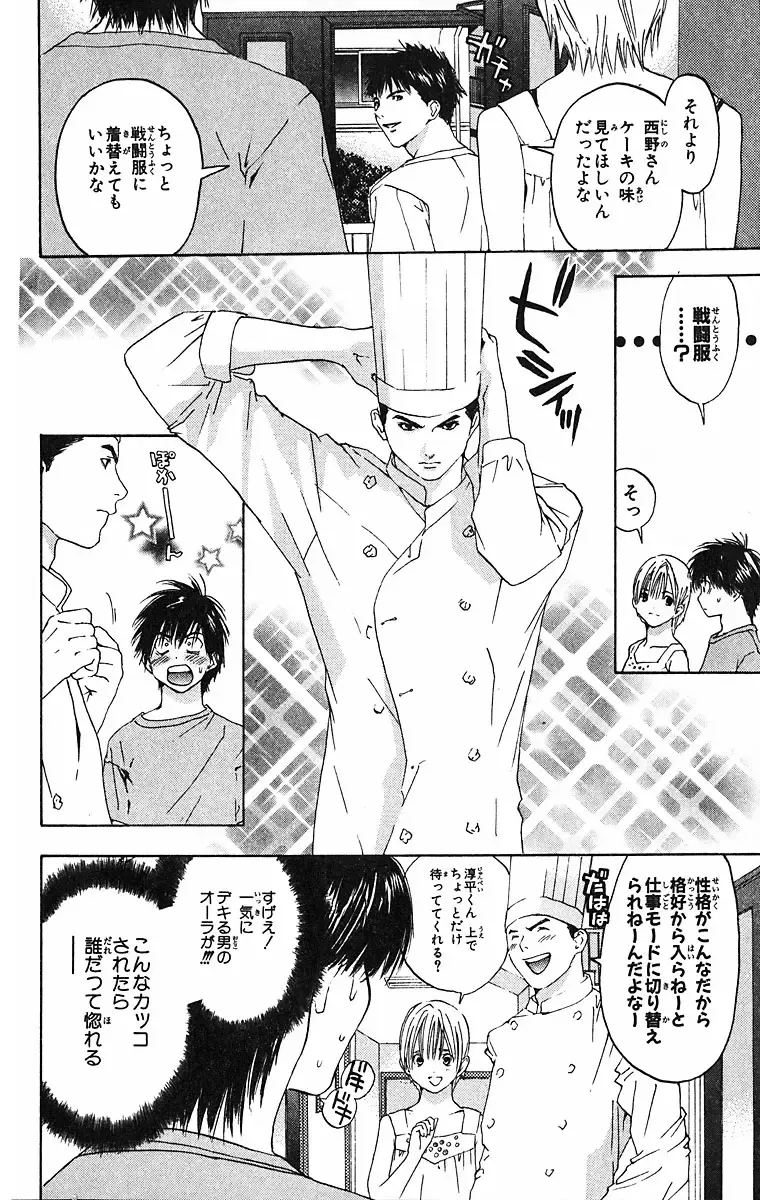 いちご100％ 第09巻 Fhentai - Page 90