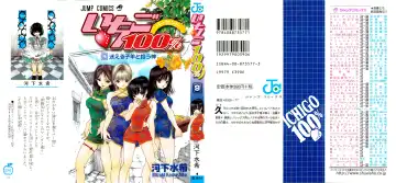 Read いちご100％ 第09巻 - Fhentai