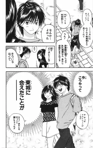 いちご100％ 第09巻 Fhentai - Page 100