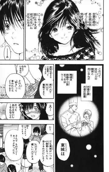 いちご100％ 第09巻 Fhentai - Page 101
