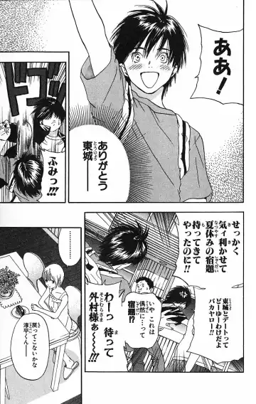 いちご100％ 第09巻 Fhentai - Page 103