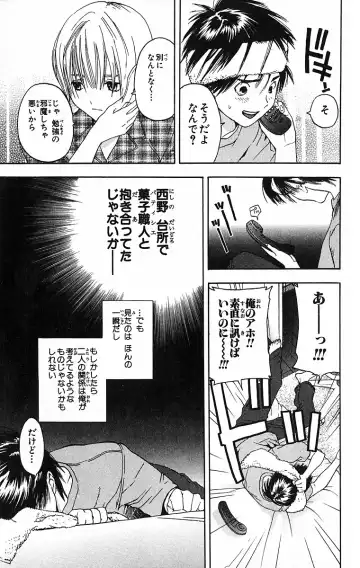 いちご100％ 第09巻 Fhentai - Page 107