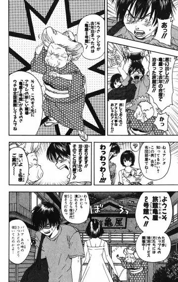 いちご100％ 第09巻 Fhentai - Page 11