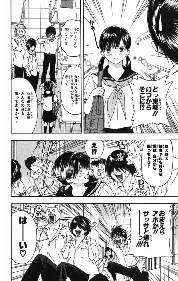 いちご100％ 第09巻 Fhentai - Page 110