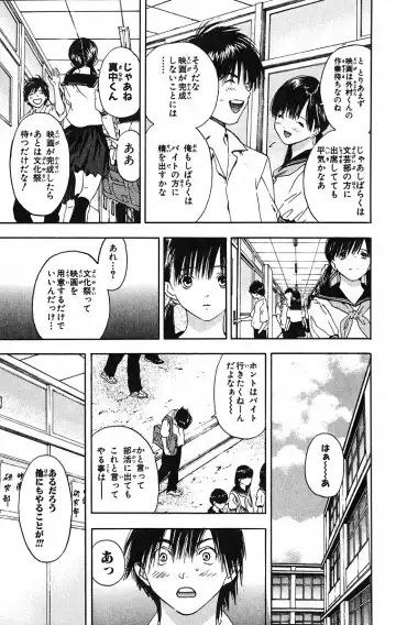 いちご100％ 第09巻 Fhentai - Page 111