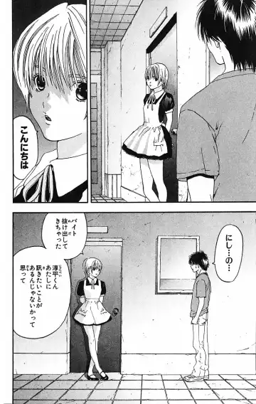 いちご100％ 第09巻 Fhentai - Page 116