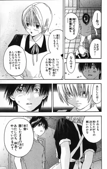 いちご100％ 第09巻 Fhentai - Page 117