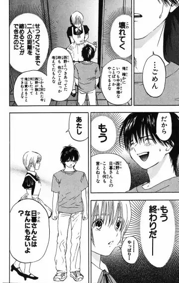 いちご100％ 第09巻 Fhentai - Page 118