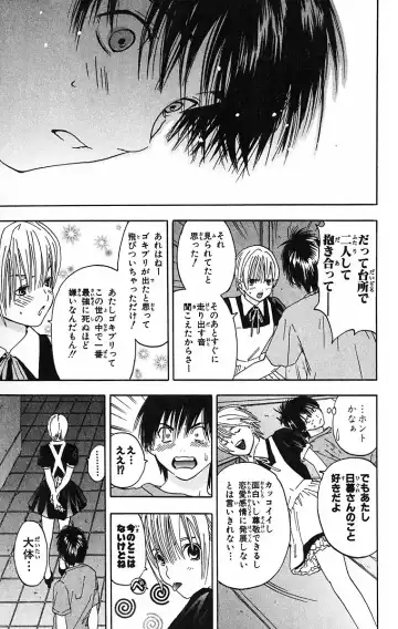 いちご100％ 第09巻 Fhentai - Page 119