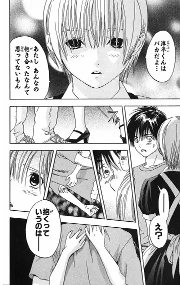 いちご100％ 第09巻 Fhentai - Page 120