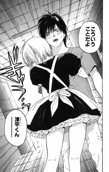 いちご100％ 第09巻 Fhentai - Page 121