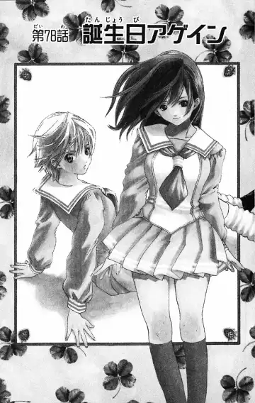 いちご100％ 第09巻 Fhentai - Page 123